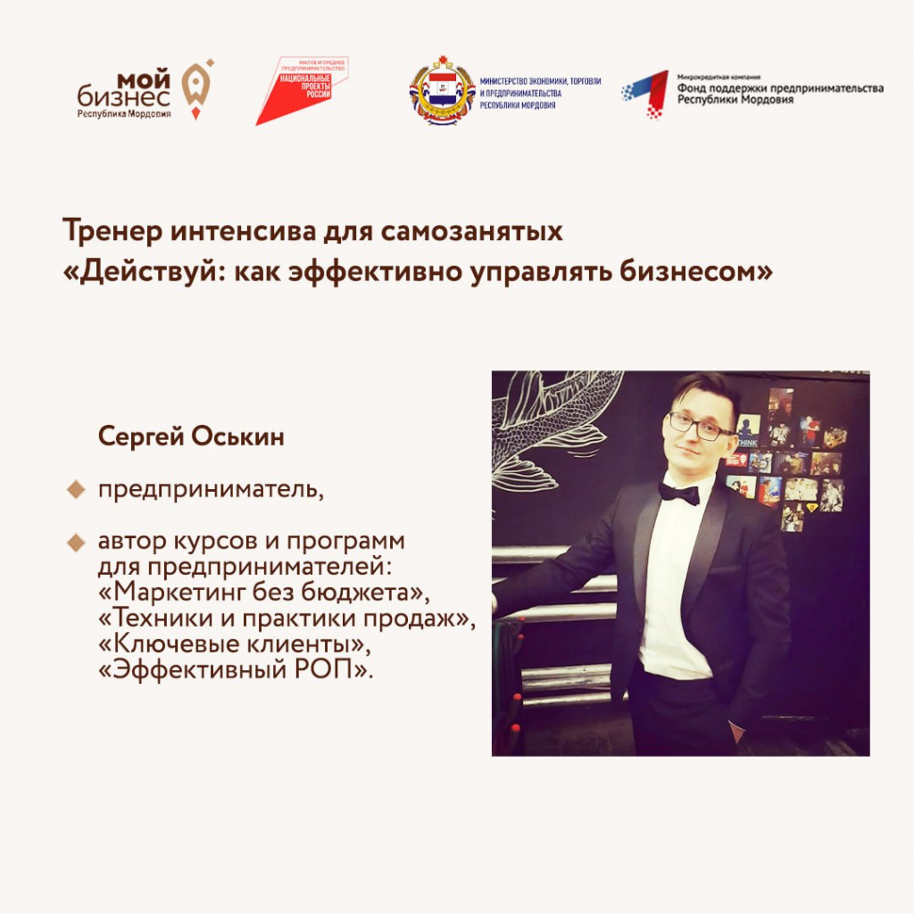 оськин.jpg
