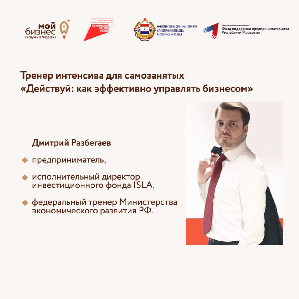 разбегаев.jpg